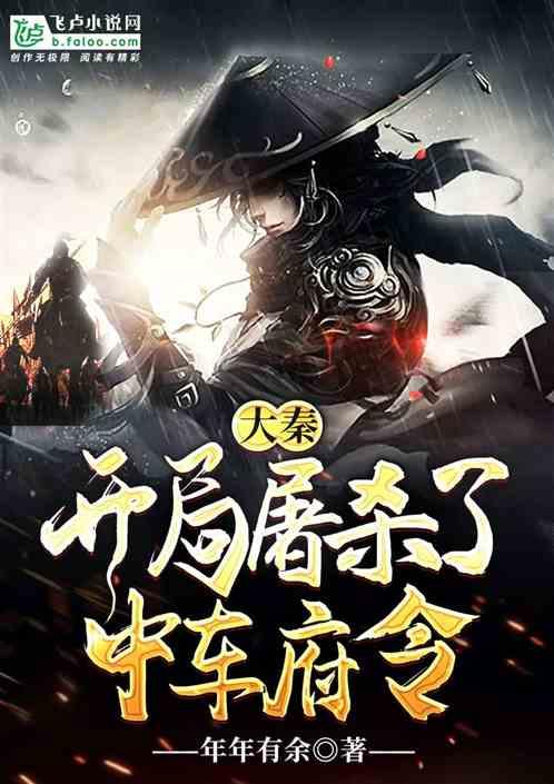 张雨绮兔女郎登场!性感与纯真的完美结合